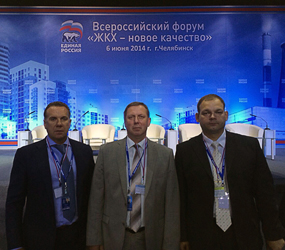 В Челябинске обсудили актуальные проблемы ЖКХ